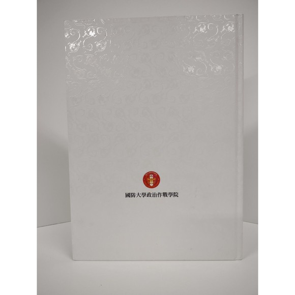 Fu Hsing Kang College National Defense University NDU 60th Anniversary HC Book - Picture 3 of 8